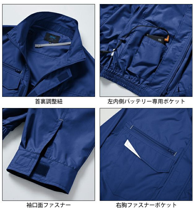 アルトコーポレーション 空調作業服 作業着 空調服(R)長袖ブルゾン KU92350