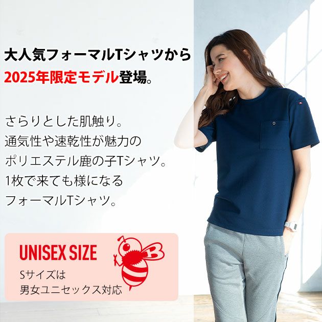 BURTLE バートル 春夏作業服 作業着 フォーマルTシャツ(ユニセックス) 2025年限定モデル 657(ストームブラック)