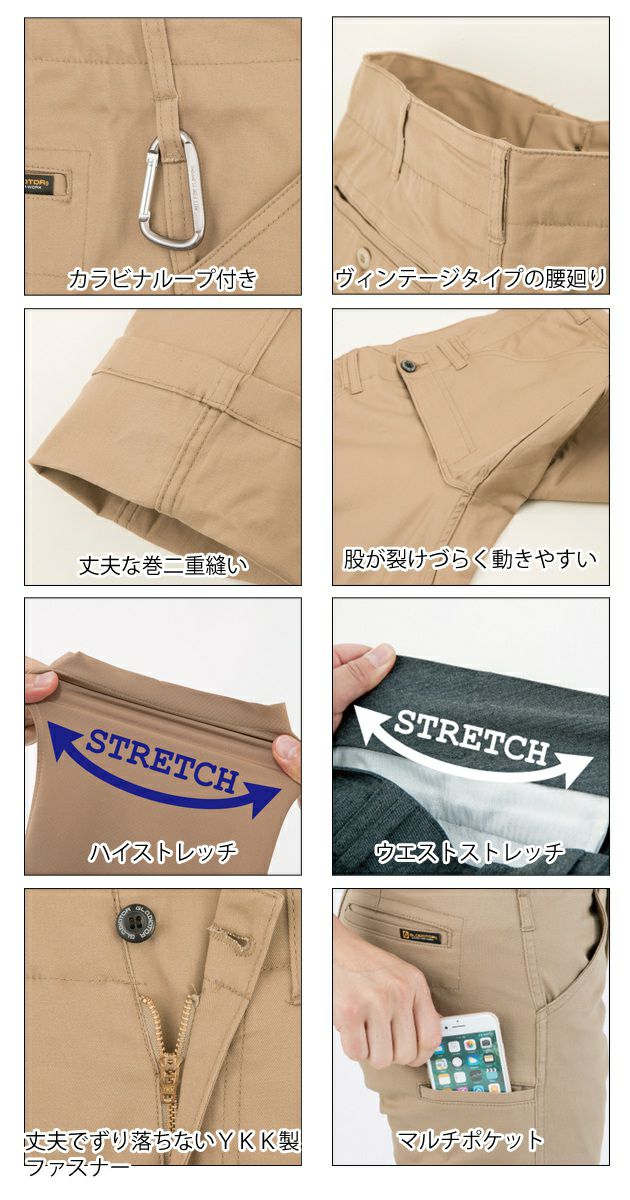 4L～6L CO-COS コーコス 作業着 秋冬作業服 グラディエータースタイリッシュストレッチストレートパンツ G-8013