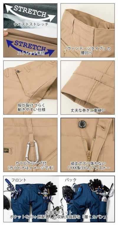4L～6L CO-COS コーコス グラディエーター 作業着 春夏作業服 クロスオーバーストレッチカーゴパンツ G-7025