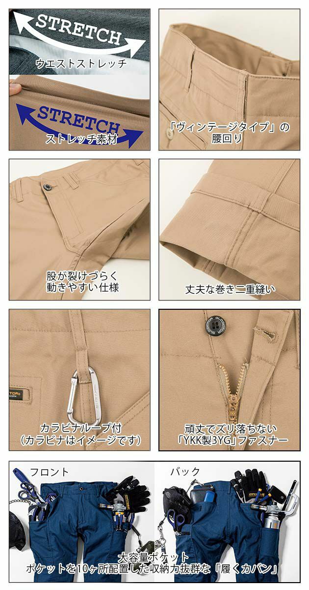 4L～6L CO-COS コーコス グラディエーター 作業着 春夏作業服 クロスオーバーストレッチカーゴパンツ G-7025