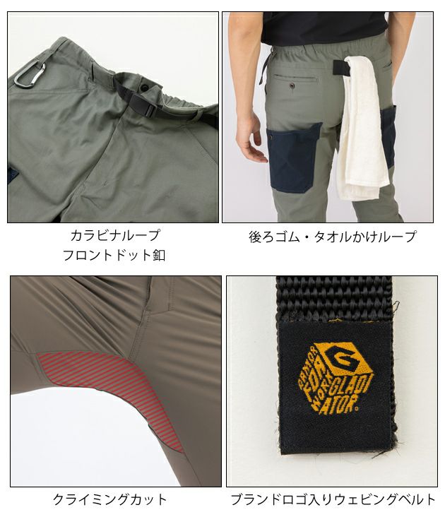 3L CO-COS コーコス グラディエーター 作業着 春夏作業服 ストレッチジョガーカーゴパンツ G-5105