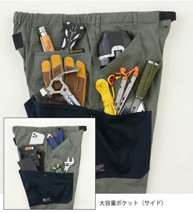 4L～6L CO-COS コーコス グラディエーター 作業着 春夏作業服 ストレッチジョガーカーゴパンツ G-5105