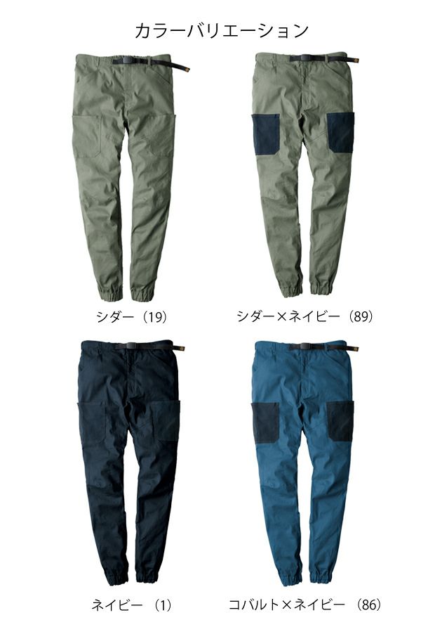 4L～6L CO-COS コーコス グラディエーター 作業着 春夏作業服 ストレッチジョガーカーゴパンツ G-5105