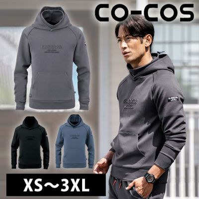 XXL CO-COS コーコス 秋冬作業服 作業着 ネックウォーム パーカー G-7501