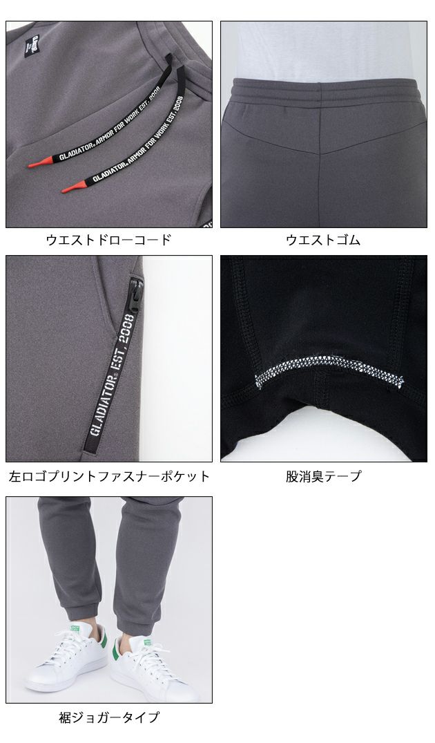 XXL CO-COS コーコス 秋冬作業服 作業着 ジョガーパンツ G-7503