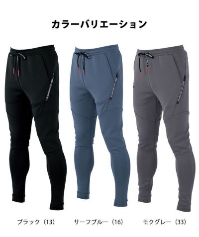 XXL CO-COS コーコス 秋冬作業服 作業着 ジョガーパンツ G-7503