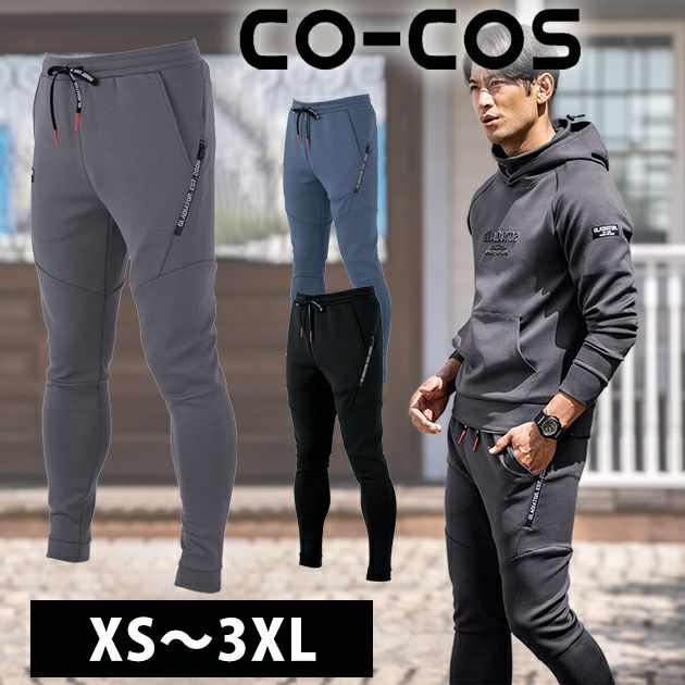 3XL CO-COS コーコス 秋冬作業服 作業着 ジョガーパンツ G-7503