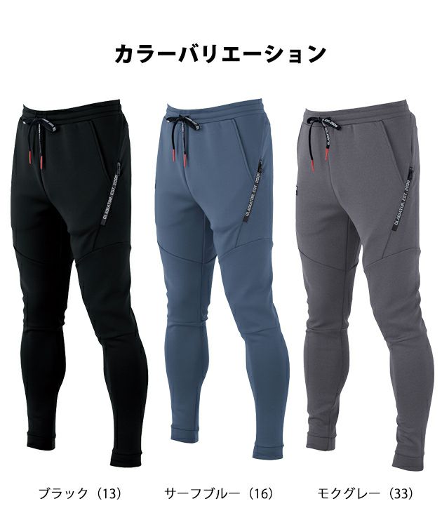 3XL CO-COS コーコス 秋冬作業服 作業着 ジョガーパンツ G-7503