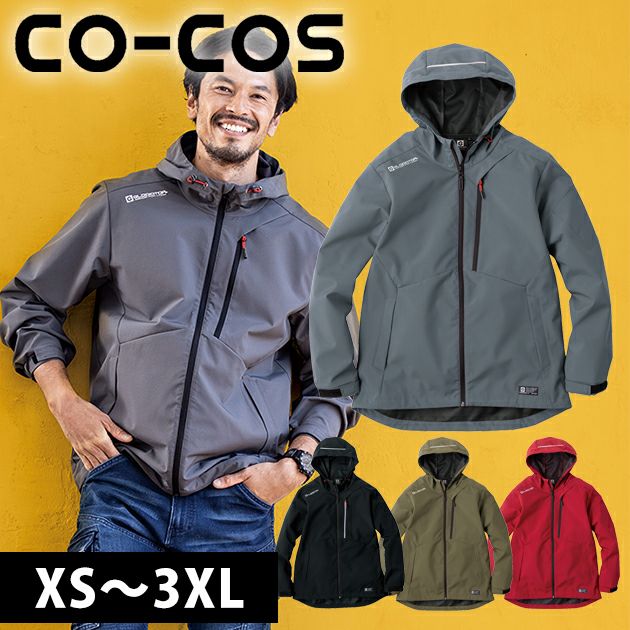 XXL CO-COS コーコス 秋冬作業服 作業着 防風 ストレッチパーカー G-1046
