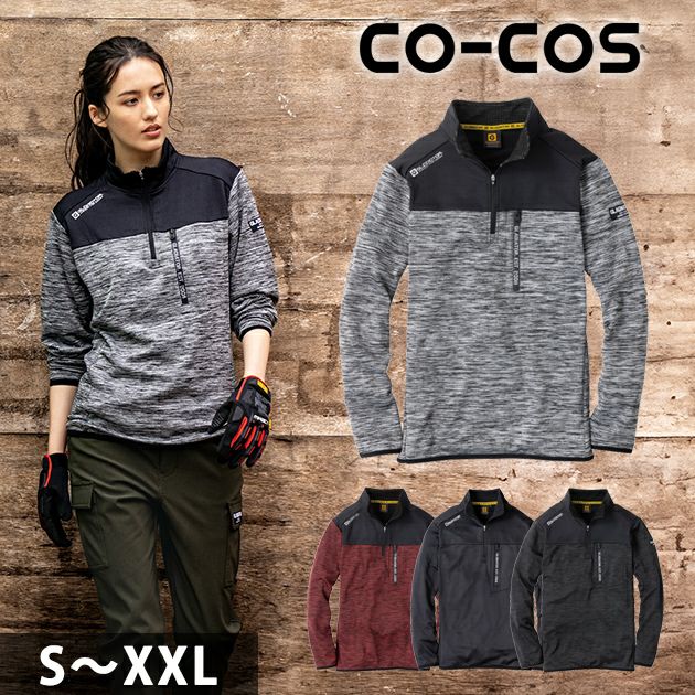 XXL CO-COS コーコス 防寒作業服 防寒着 光発熱ハーフZIP長袖 G-9178