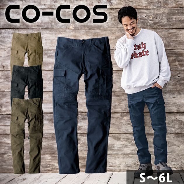 4L～6L CO-COS コーコス GLADIATOR グラディエーター 作業着 春夏作業服 ワイルドカーゴパンツ G-8005