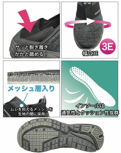 HUMMER ハマー 安全靴 スリッポンワークシューズ HM-S5