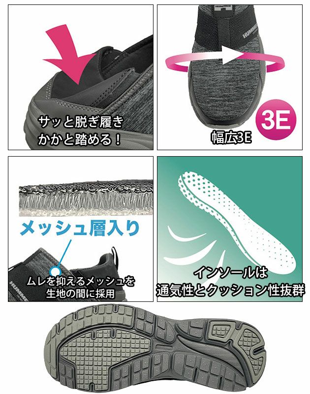 HUMMER ハマー 安全靴 スリッポンワークシューズ HM-S5