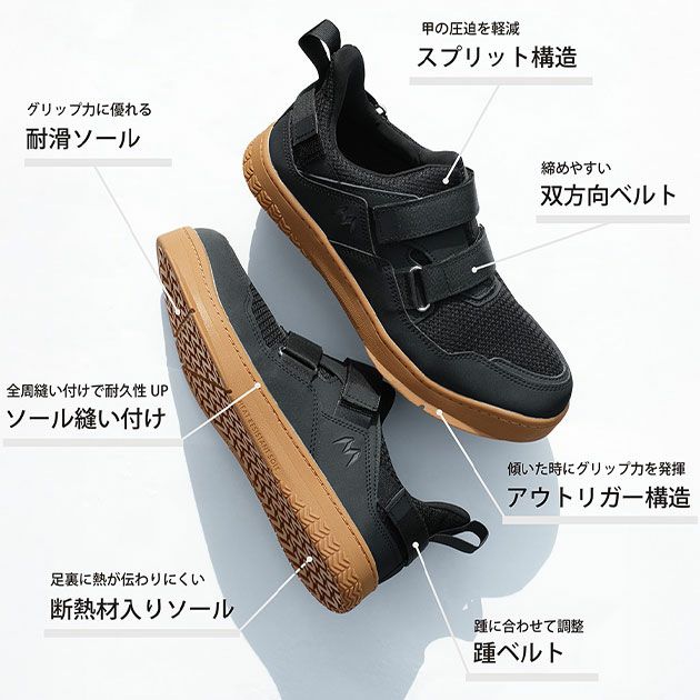 丸五 作業靴 マンダム屋根やくん #08