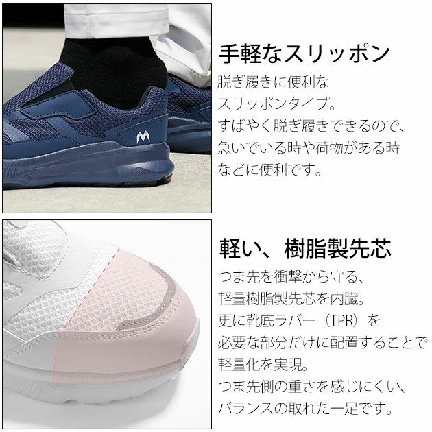 丸五 安全靴 マンダムLight EZ #790