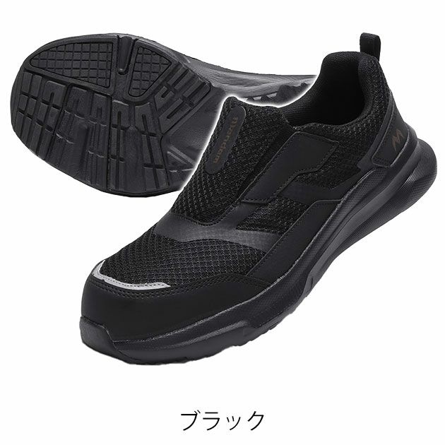 丸五 安全靴 マンダムLight EZ #790