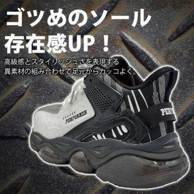 GDJAPAN ジーデージャパン 安全靴 PERFORMER セーフティーシューズ PF-110