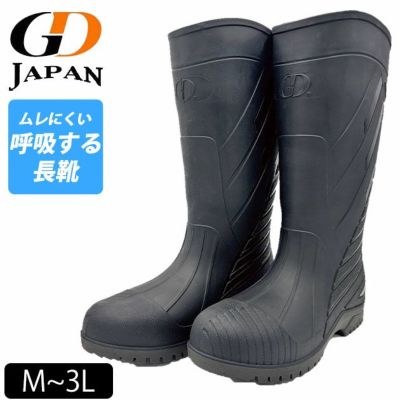 GDJAPAN ジーデージャパン 安全長靴 空気循環式長靴 RB-818