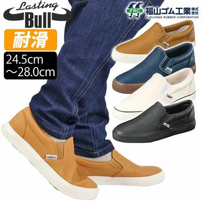 福山ゴム 作業靴 ラスティングブル LB-067