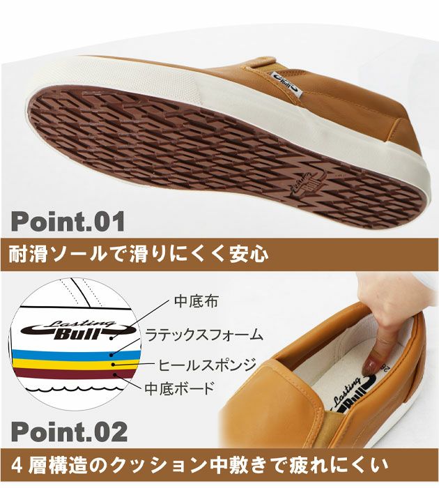 福山ゴム 作業靴 ラスティングブル LB-067