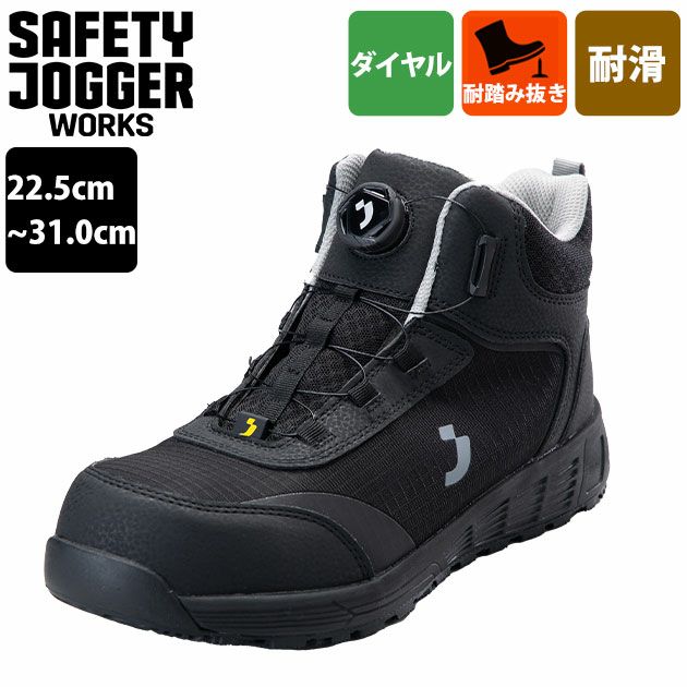 SAFETY JOGGER セーフティージョガー 安全靴 セーフティスニーカー ASAMA S3S MID　TLS