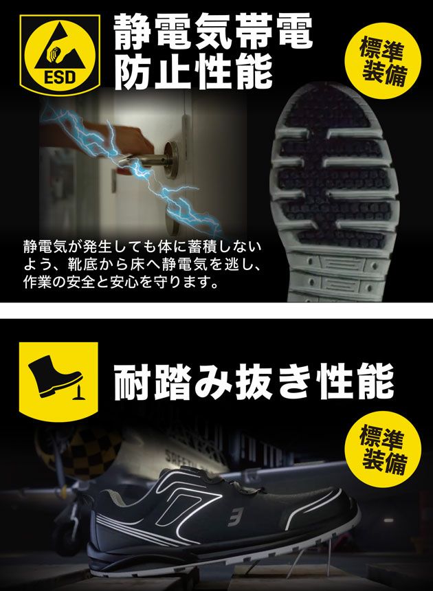 SAFETY JOGGER セーフティージョガー 安全靴 セーフティスニーカー ASAMA S3S MID　TLS