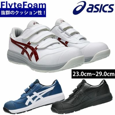 asics アシックス 安全靴 ウィンジョブCP311 1273A110