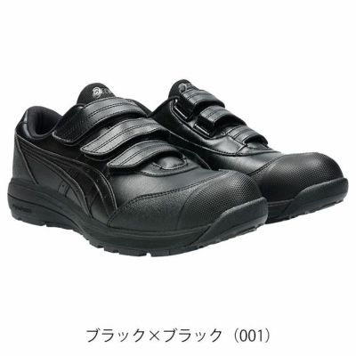 asics アシックス 安全靴 ウィンジョブCP311 1273A110
