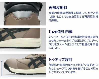asics アシックス 安全靴 ウィンジョブCP312 1273A111