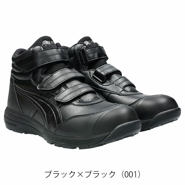 asics アシックス 安全靴 ウィンジョブCP312 1273A111