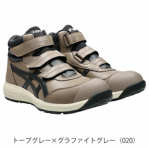 asics アシックス 安全靴 ウィンジョブCP312 1273A111