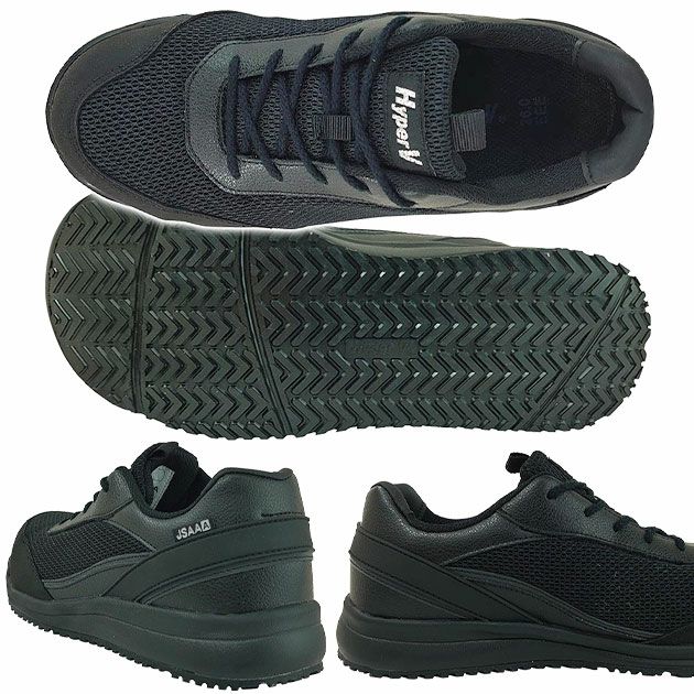 日進ゴム 安全靴 ハイパーV(Hyper V) プロスニーカー(紐タイプ) #2500