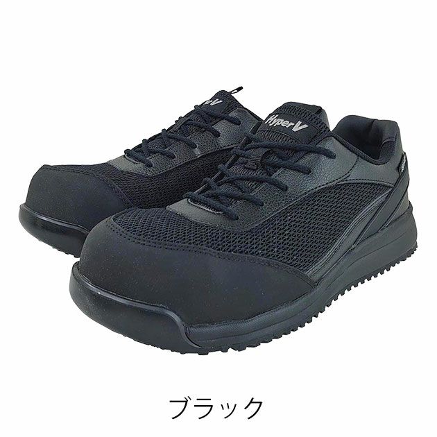 日進ゴム 安全靴 ハイパーV(Hyper V) プロスニーカー(紐タイプ) #2500