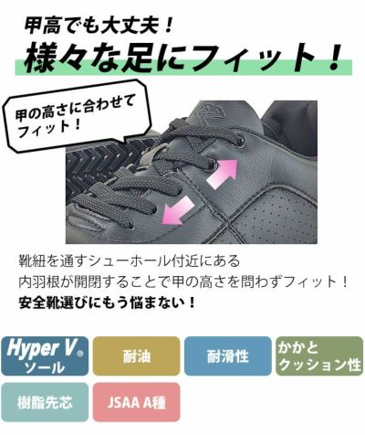 日進ゴム 安全靴 ハイパーV(Hyper V) プロスニーカー(紐タイプ) #207