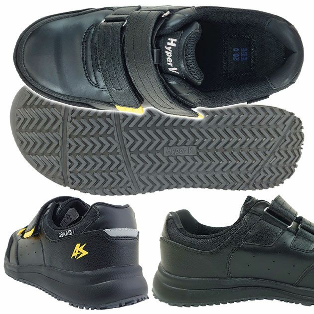日進ゴム 安全靴 ハイパーV(Hyper V) 静電プロスニーカー(マジックタイプ) #233