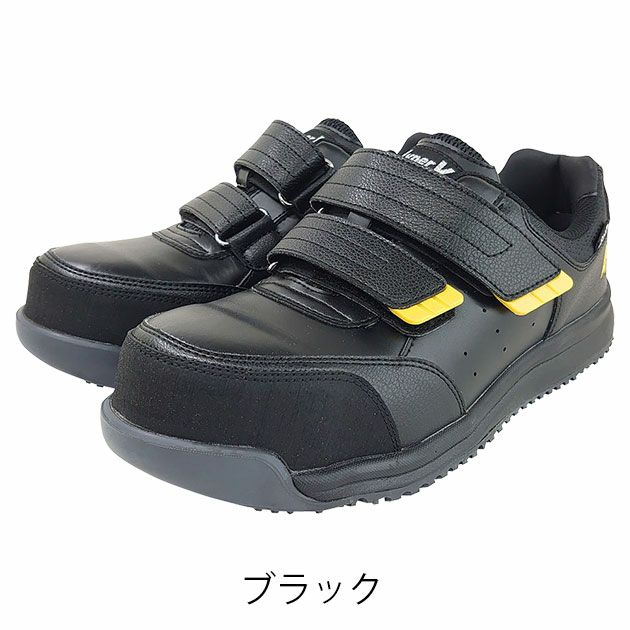 日進ゴム 安全靴 ハイパーV(Hyper V) 静電プロスニーカー(マジックタイプ) #233