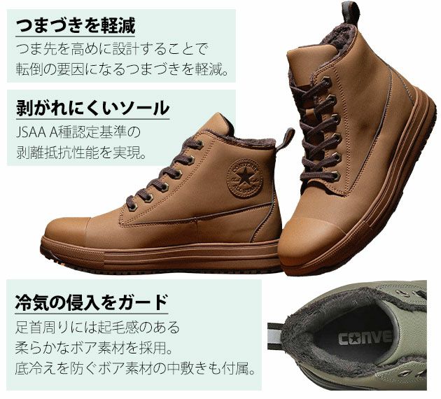 33701970 コンバース CONVERSE 安全靴 オールスターPS WG III HI 2025年限定モデル