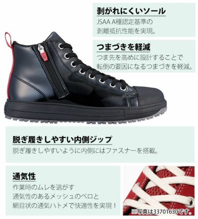 33701990 コンバース CONVERSE 安全靴 オールスターPS Z HI