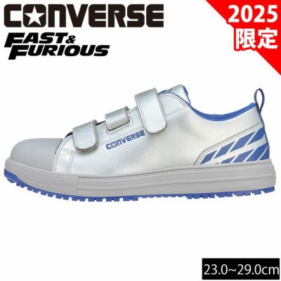 33702000 コンバース CONVERSE 安全靴 オールスターPS V-3 OX FAST&FURIOUS(ワイルドスピード)コラボ 2025年限定モデル