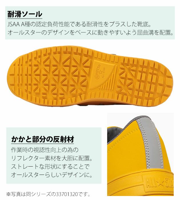 33702000 コンバース CONVERSE 安全靴 オールスターPS V-3 OX FAST&FURIOUS(ワイルドスピード)コラボ 2025年限定モデル