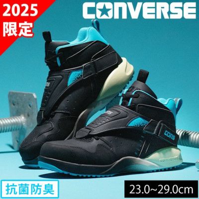 コンバース CONVERSE 安全靴 AEROJAM PS 2025年限定モデル 33701980