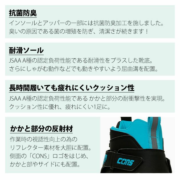 コンバース CONVERSE 安全靴 AEROJAM PS 2025年限定モデル 33701980