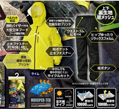 M～3L 喜多 レインウェア ブレスライトレインウェア 2940