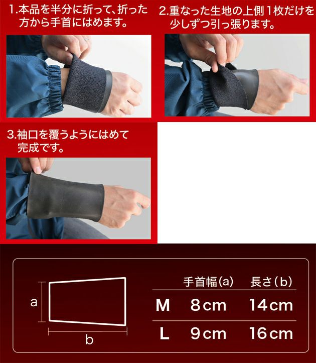 富士手袋工業 通年作業服 作業着 クロロプレンリストバンド 998