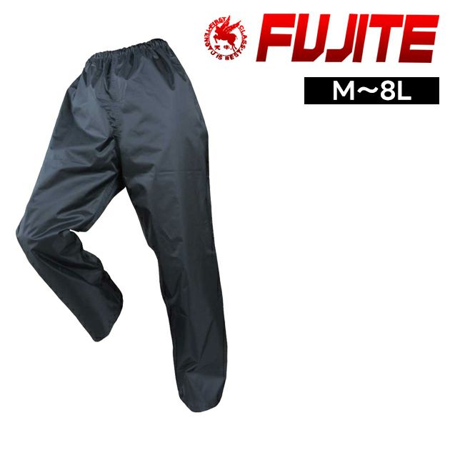 M～8L 富士手袋工業 レインウェア レインパンツ耐水圧20,000mm 7201