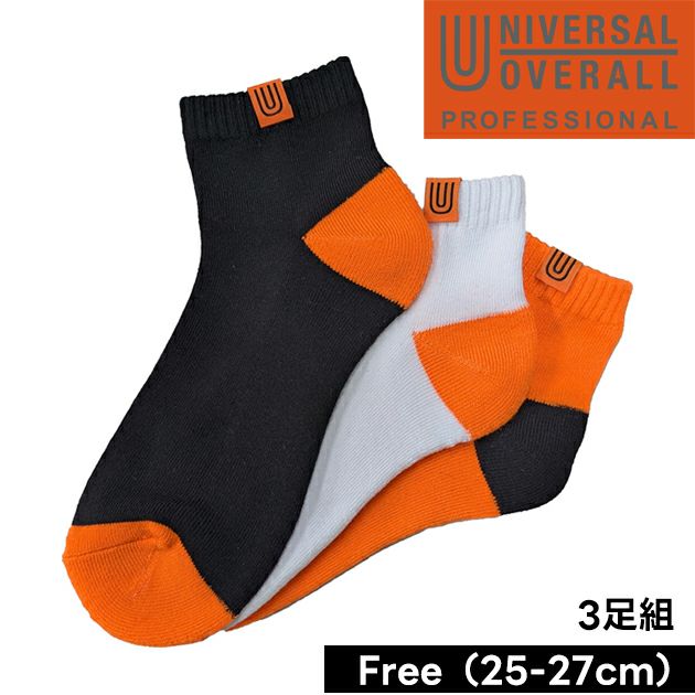 UNIVERSAL OVERALL ユニバーサルオーバーオール 靴下 アンクルソックス　3足組 UN-101