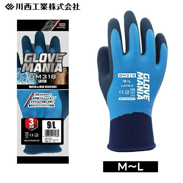 川西工業 手袋 グローブマニア ラテックス 3双組 GM318