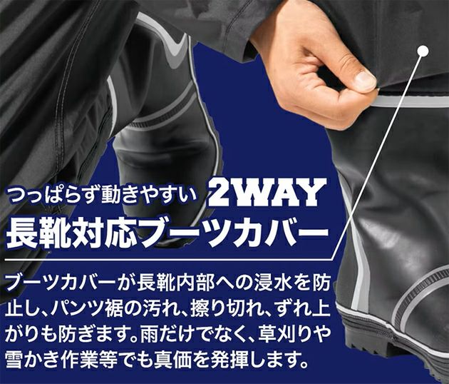 M～EL マック レインウェア レインドロップカバーパンツ AS-957