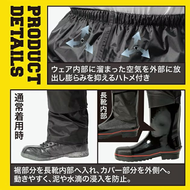 M～EL マック レインウェア レインドロップカバーパンツ AS-957